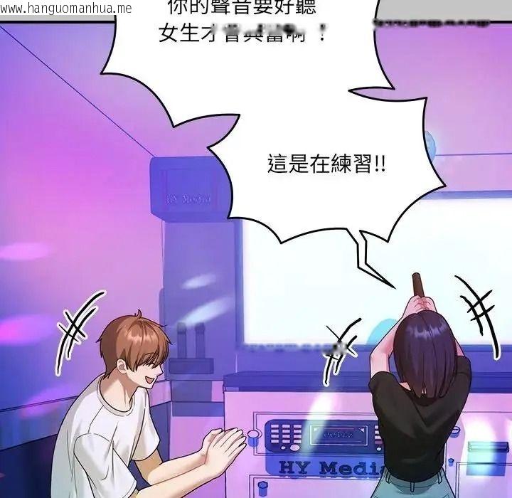 韩国漫画唬烂也没关系韩漫_唬烂也没关系-第3话在线免费阅读-韩国漫画-第94张图片