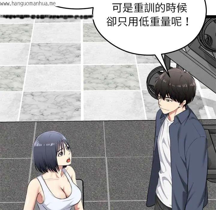 韩国漫画启动复仇系统/超真实征服游戏韩漫_启动复仇系统/超真实征服游戏-第33话在线免费阅读-韩国漫画-第124张图片
