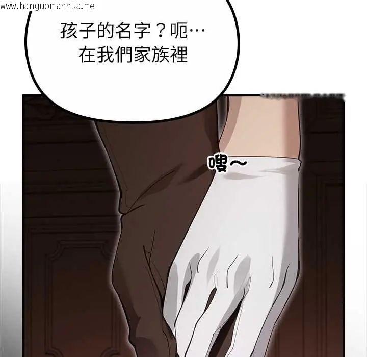 韩国漫画迷雾深处的诱惑/XX地下城韩漫_迷雾深处的诱惑/XX地下城-第34话在线免费阅读-韩国漫画-第168张图片