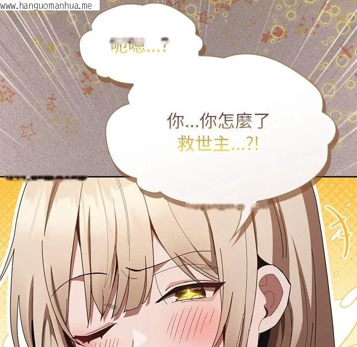 韩国漫画神圣陷阱/中了传教士的美人计韩漫_神圣陷阱/中了传教士的美人计-第50话在线免费阅读-韩国漫画-第130张图片