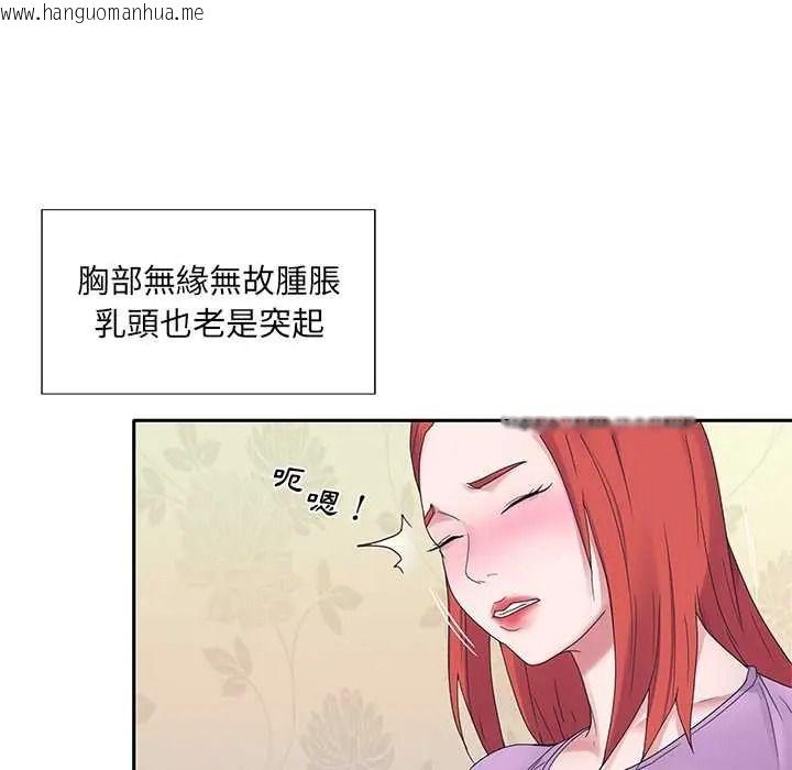 韩国漫画我的专属管家韩漫_我的专属管家-第17话在线免费阅读-韩国漫画-第55张图片
