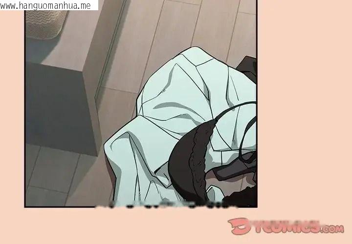 韩国漫画下班后的例行恋爱/下班后的秘密关系韩漫_下班后的例行恋爱/下班后的秘密关系-第120话在线免费阅读-韩国漫画-第3张图片