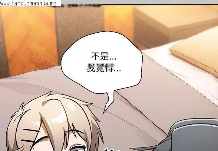 韩国漫画扑克脸姐姐的私讯韩漫_扑克脸姐姐的私讯-第1话在线免费阅读-韩国漫画-第74张图片