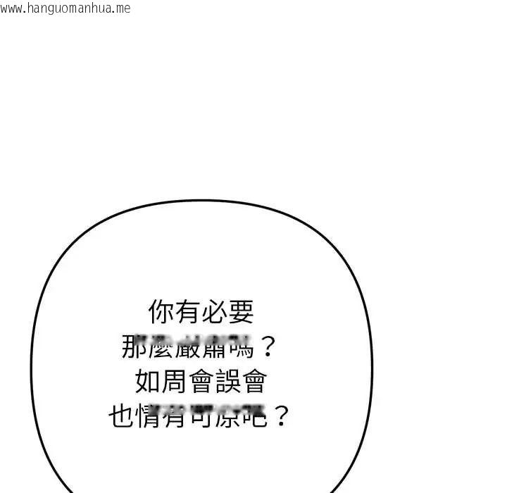 韩国漫画不只是朋友韩漫_不只是朋友-第25话在线免费阅读-韩国漫画-第131张图片