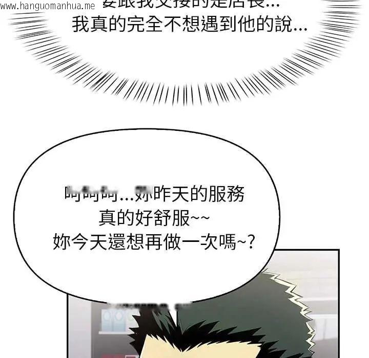 韩国漫画高薪兼职的代价韩漫_高薪兼职的代价-第3话在线免费阅读-韩国漫画-第8张图片