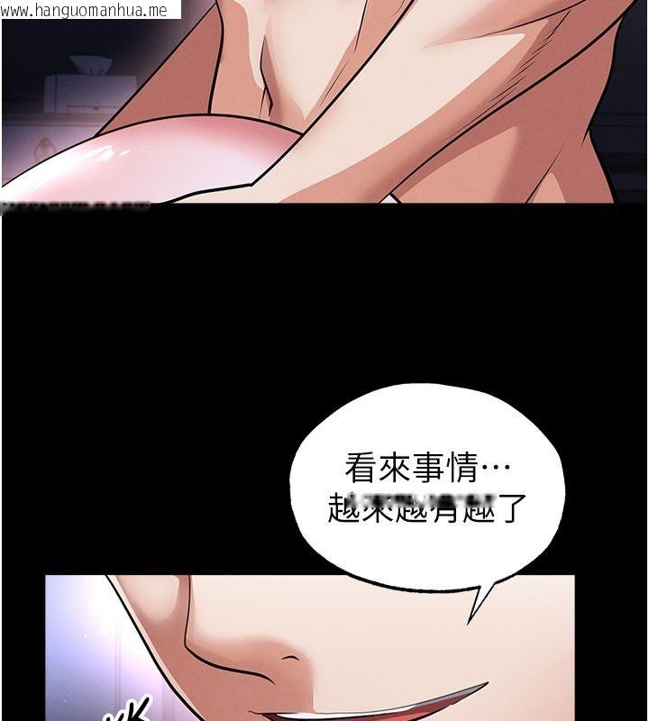 韩国漫画足球型男脱单指南韩漫_足球型男脱单指南-第77话-多人性爱就是要这样玩在线免费阅读-韩国漫画-第109张图片