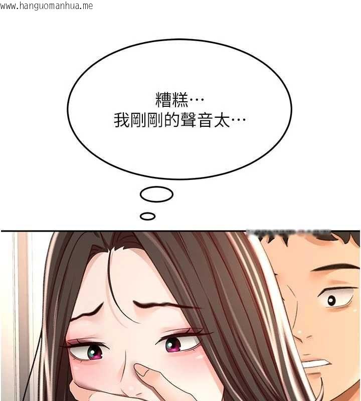 韩国漫画顶加套房的春天韩漫_顶加套房的春天-第79话-[追加任务]和老板娘一起睡在线免费阅读-韩国漫画-第116张图片