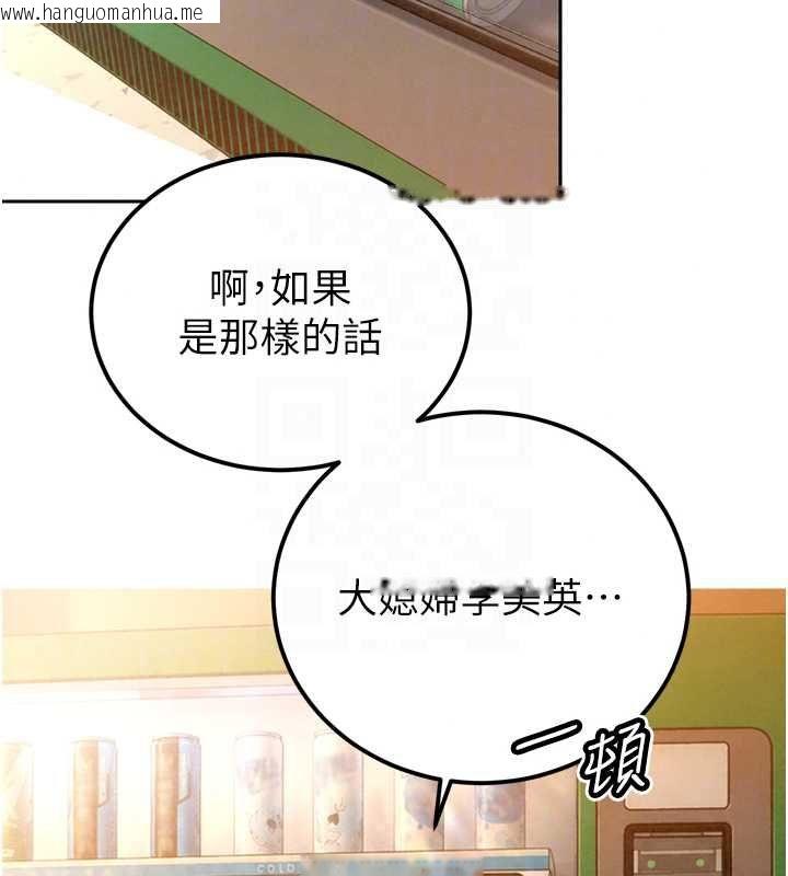 韩国漫画暴君会长的娇媳们韩漫_暴君会长的娇媳们-第51话-让她兴奋一整晚在线免费阅读-韩国漫画-第111张图片