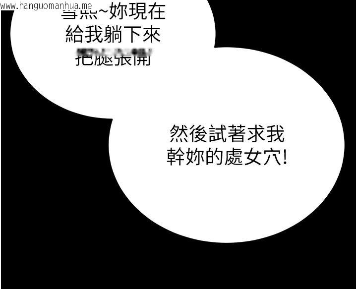 韩国漫画太妹攻略指南韩漫_太妹攻略指南-第62话-发表奴隶宣言在线免费阅读-韩国漫画-第99张图片