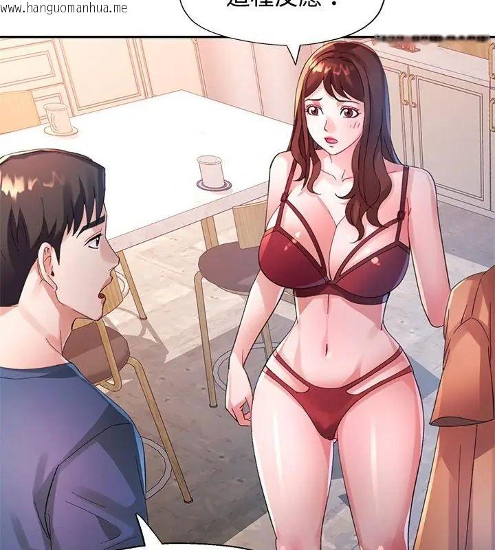 韩国漫画特别课程韩漫_特别课程-第26话在线免费阅读-韩国漫画-第112张图片