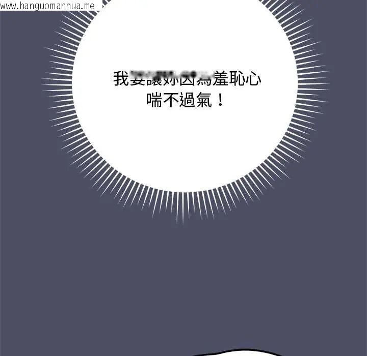 韩国漫画魔法少女退役后韩漫_魔法少女退役后-第28话在线免费阅读-韩国漫画-第35张图片