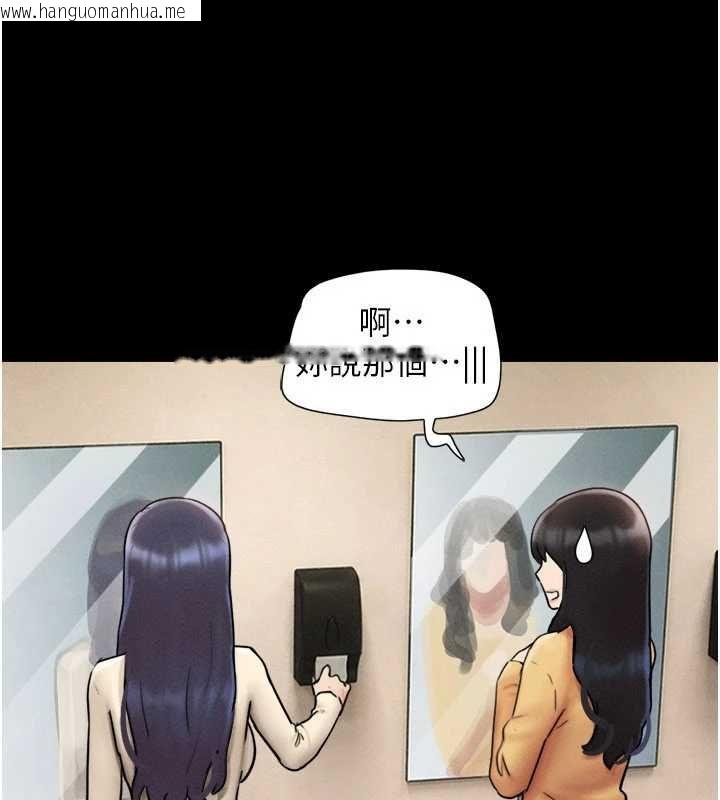 韩国漫画韶恩韩漫_韶恩-第108话-与旧情人成主仆关系在线免费阅读-韩国漫画-第5张图片