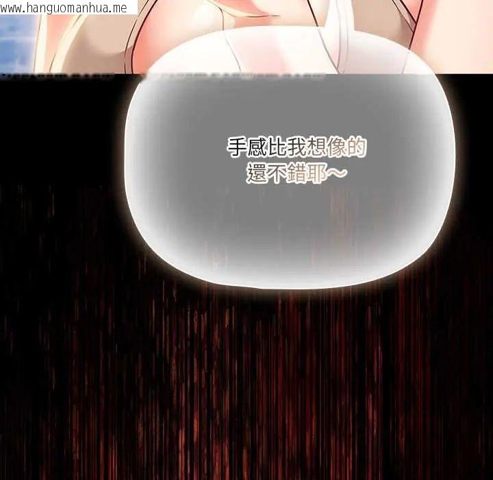 韩国漫画幸福来得太突然/突然成为公寓管理员韩漫_幸福来得太突然/突然成为公寓管理员-第85话在线免费阅读-韩国漫画-第96张图片
