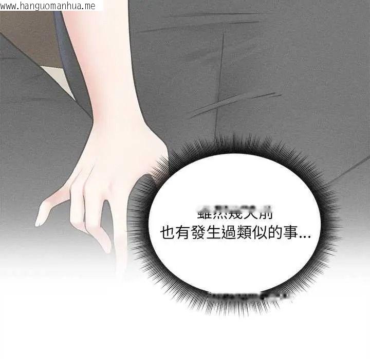 韩国漫画神秘的桌游韩漫_神秘的桌游-第17话在线免费阅读-韩国漫画-第21张图片