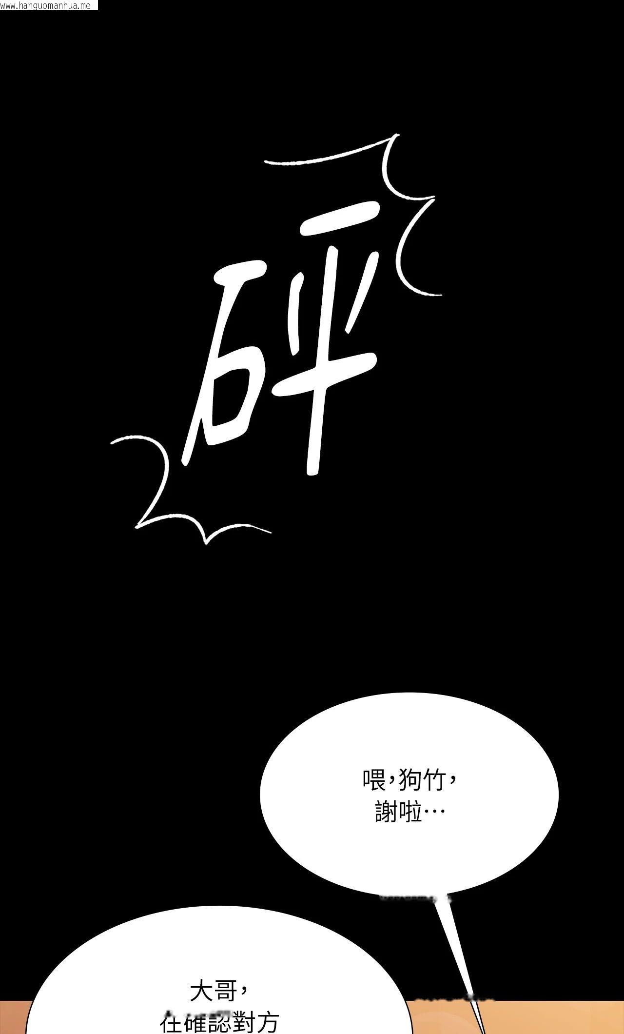韩国漫画小姐韩漫_小姐-第168话在线免费阅读-韩国漫画-第44张图片