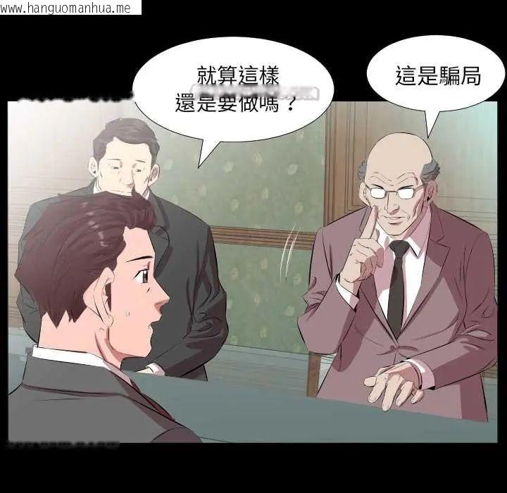 韩国漫画熟男第二春韩漫_熟男第二春-第20话在线免费阅读-韩国漫画-第45张图片