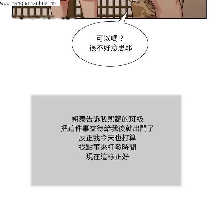 韩国漫画我的初体验韩漫_我的初体验-第25话在线免费阅读-韩国漫画-第64张图片