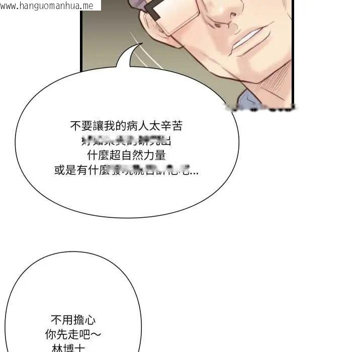 韩国漫画如果还有明天？韩漫_如果还有明天？-第21话在线免费阅读-韩国漫画-第61张图片