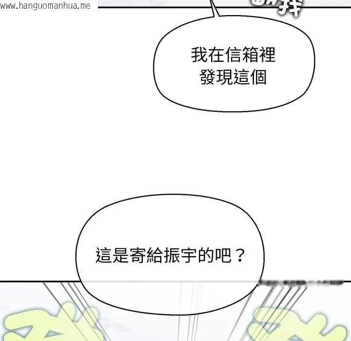 韩国漫画公主殿下要收种子啦！/公主抢孕大作战韩漫_公主殿下要收种子啦！/公主抢孕大作战-第47话在线免费阅读-韩国漫画-第141张图片