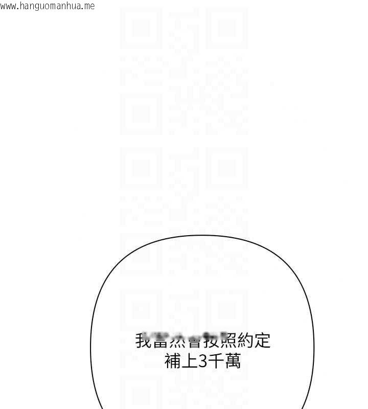 韩国漫画欲债韩漫_欲债-第25话-我知道她的「弱点」在线免费阅读-韩国漫画-第26张图片
