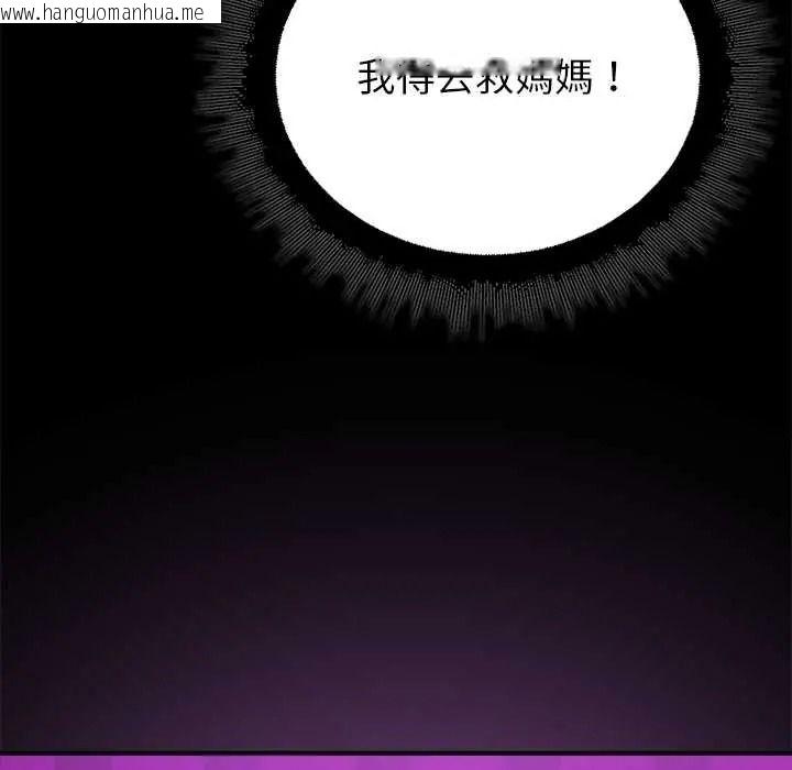 韩国漫画迷雾深处的诱惑/XX地下城韩漫_迷雾深处的诱惑/XX地下城-第37话在线免费阅读-韩国漫画-第37张图片