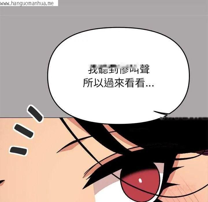 韩国漫画缺德邻居难相处韩漫_缺德邻居难相处-第98话在线免费阅读-韩国漫画-第52张图片
