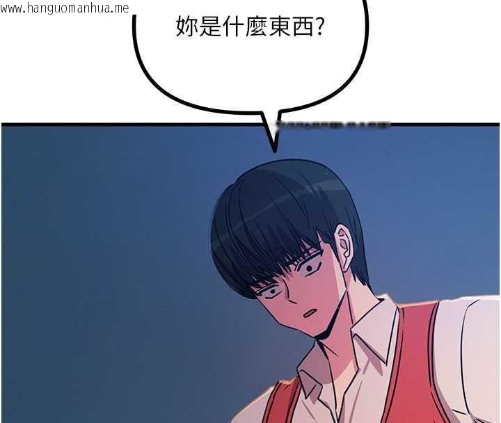 韩国漫画恶次人生韩漫_恶次人生-第71话-想吃子祥的精液在线免费阅读-韩国漫画-第43张图片