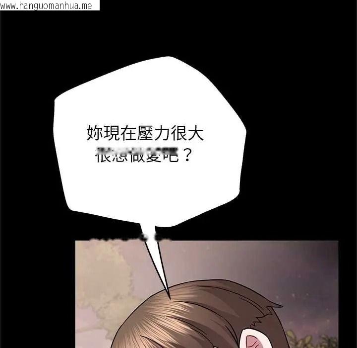 韩国漫画窥探未来的代价韩漫_窥探未来的代价-第6话在线免费阅读-韩国漫画-第145张图片