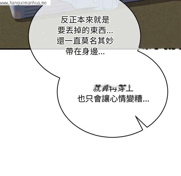 韩国漫画魔法少女退役后韩漫_魔法少女退役后-第29话在线免费阅读-韩国漫画-第127张图片