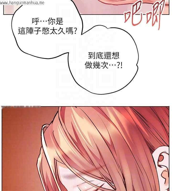 韩国漫画老师的亲密指导韩漫_老师的亲密指导-第112话-只剩下我们两个了…在线免费阅读-韩国漫画-第137张图片