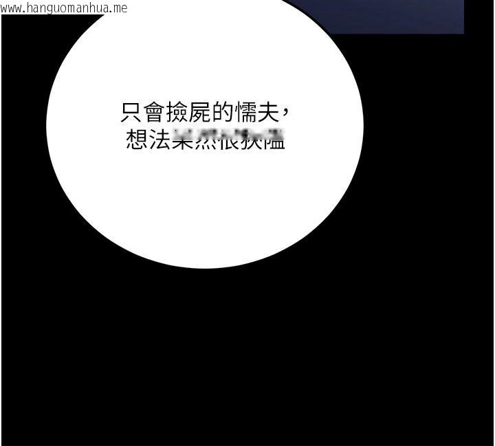 韩国漫画借妻条约韩漫_借妻条约-第60话-钧庚的陷阱在线免费阅读-韩国漫画-第62张图片