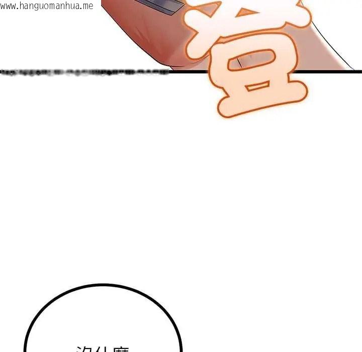 韩国漫画与初恋的意外同居韩漫_与初恋的意外同居-第79话在线免费阅读-韩国漫画-第58张图片