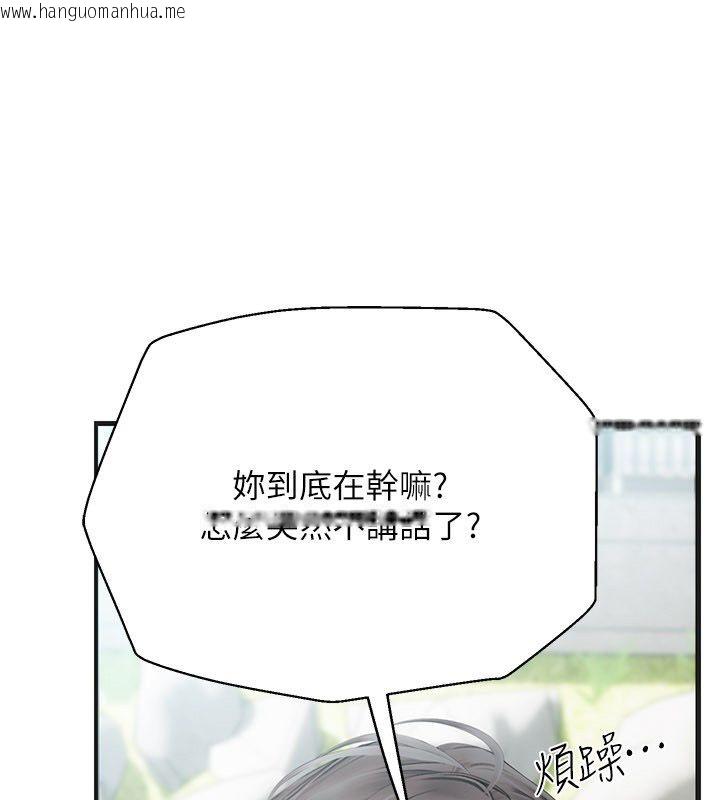 韩国漫画理想型演算法韩漫_理想型演算法-第8话-不怕被妳男友听见?在线免费阅读-韩国漫画-第244张图片