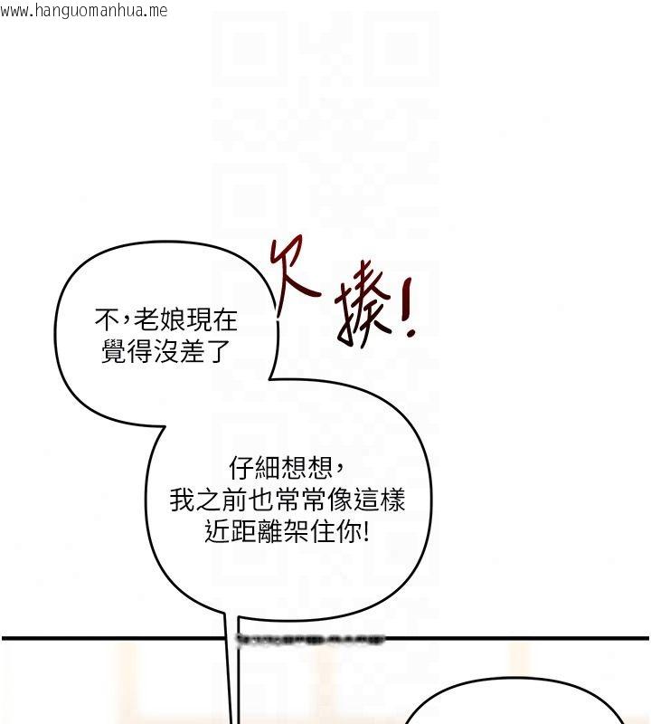 韩国漫画玩转学姐韩漫_玩转学姐-第122话-回收下一个后宫目标在线免费阅读-韩国漫画-第41张图片