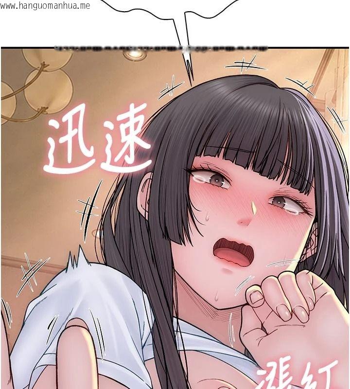 韩国漫画衣冠禽兽韩漫_衣冠禽兽-第11话-比主修更重要的性爱课在线免费阅读-韩国漫画-第79张图片