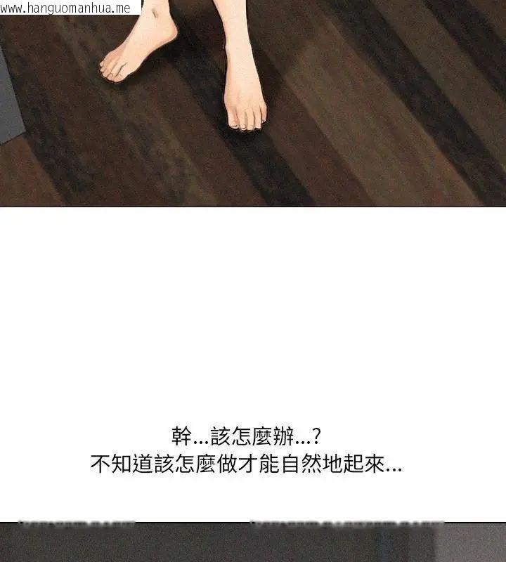 韩国漫画纯洁游戏韩漫_纯洁游戏-第3话在线免费阅读-韩国漫画-第46张图片