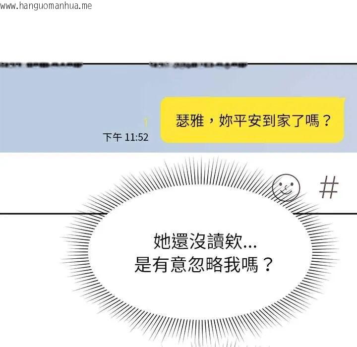 韩国漫画要成为男子汉韩漫_要成为男子汉-第23话在线免费阅读-韩国漫画-第6张图片