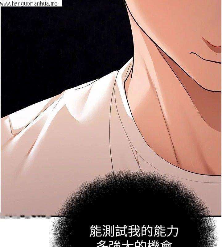 韩国漫画逆转食物链韩漫_逆转食物链-第3话-与人妻的交易在线免费阅读-韩国漫画-第137张图片