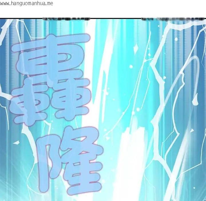 韩国漫画公主殿下要收种子啦！/公主抢孕大作战韩漫_公主殿下要收种子啦！/公主抢孕大作战-第44话在线免费阅读-韩国漫画-第91张图片