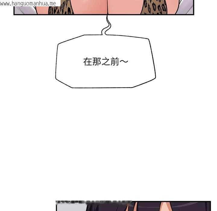 韩国漫画催眠手机韩漫_催眠手机-第84话在线免费阅读-韩国漫画-第18张图片
