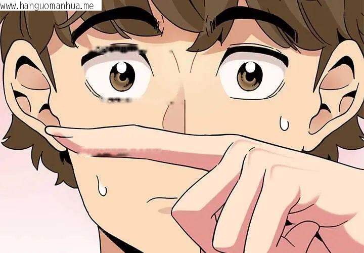 韩国漫画发小碰不得/强制催眠韩漫_发小碰不得/强制催眠-第130话在线免费阅读-韩国漫画-第2张图片