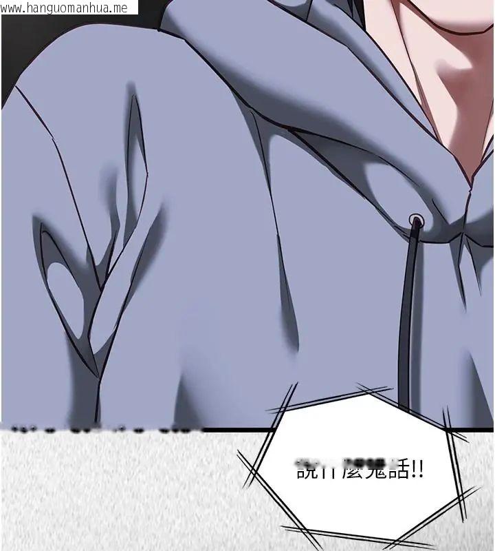 韩国漫画女友不能说的事韩漫_女友不能说的事-第26话-妳这个骚货!!在线免费阅读-韩国漫画-第158张图片