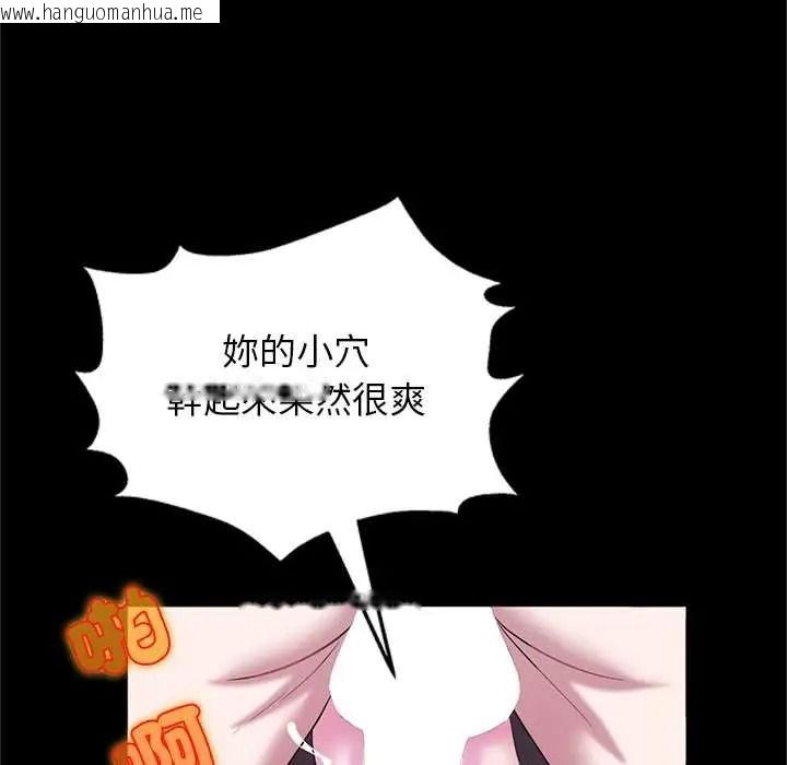 韩国漫画窥探未来的代价韩漫_窥探未来的代价-第7话在线免费阅读-韩国漫画-第146张图片