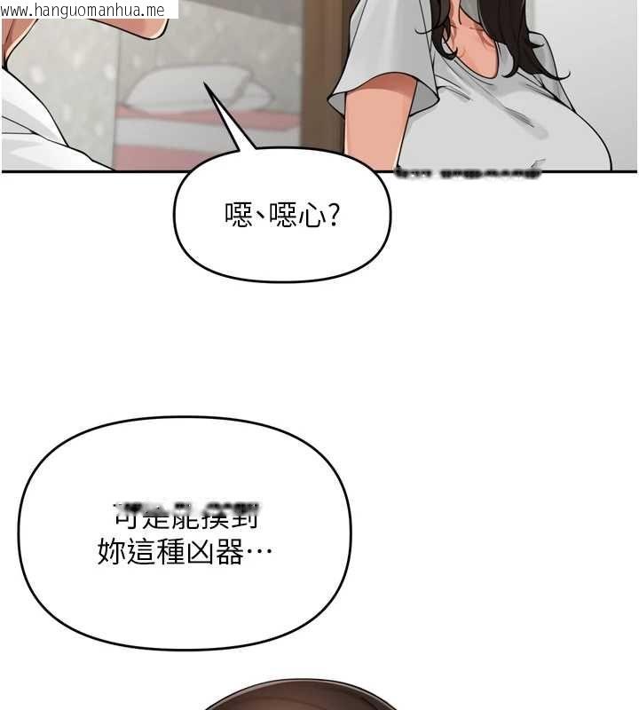 韩国漫画里长孙子开麦啦韩漫_里长孙子开麦啦-第49话-村中乳量最大的人在线免费阅读-韩国漫画-第85张图片