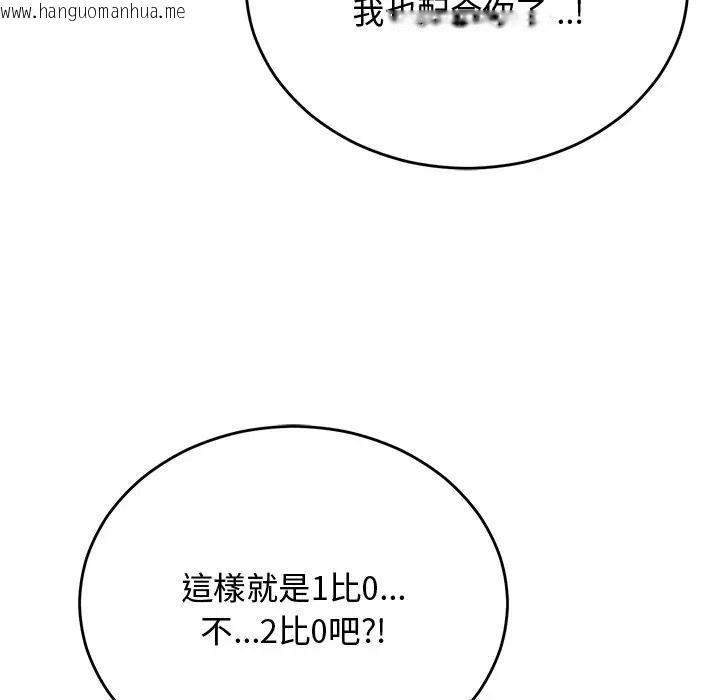 韩国漫画魔法少女退役后韩漫_魔法少女退役后-第30话在线免费阅读-韩国漫画-第155张图片