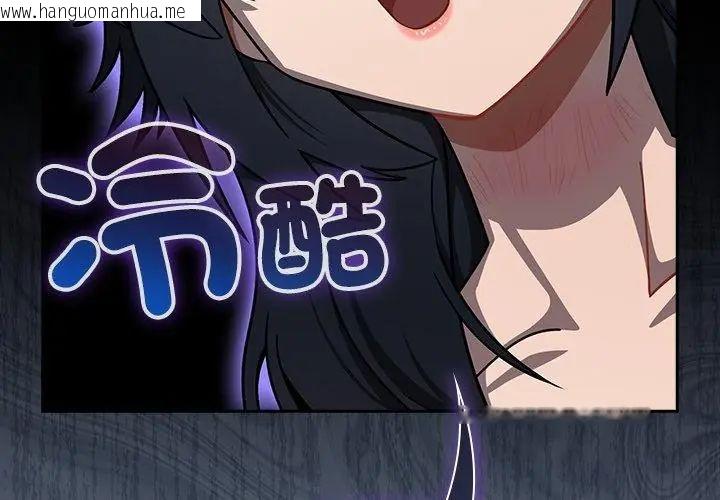 韩国漫画扑克脸姐姐的私讯韩漫_扑克脸姐姐的私讯-第5话在线免费阅读-韩国漫画-第89张图片