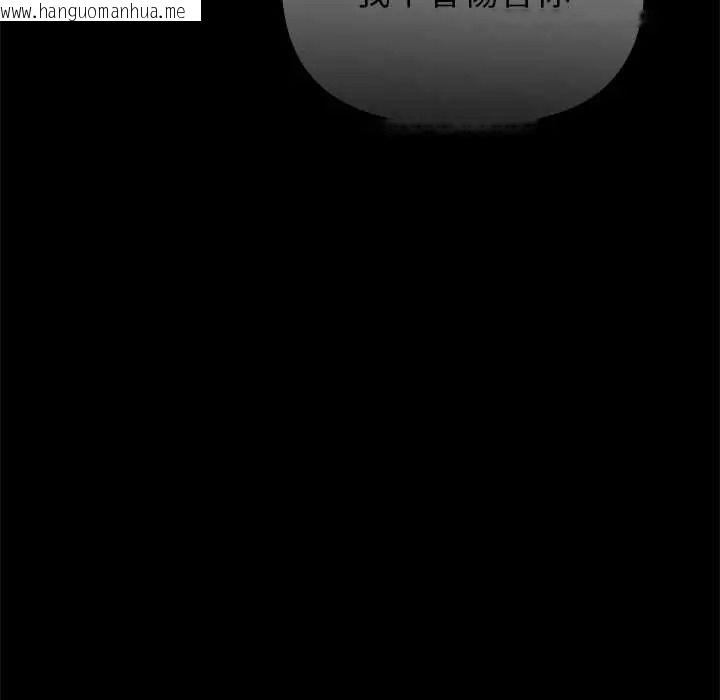 韩国漫画迷雾深处的诱惑/XX地下城韩漫_迷雾深处的诱惑/XX地下城-第37话在线免费阅读-韩国漫画-第159张图片