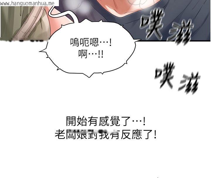 韩国漫画成人漫画取材课韩漫_成人漫画取材课-第13话-快住手!!在线免费阅读-韩国漫画-第111张图片