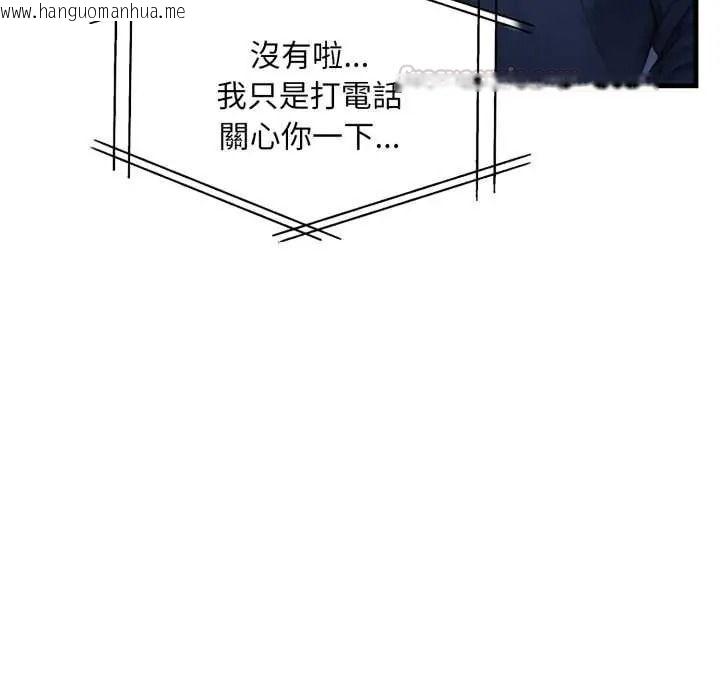 韩国漫画迟来的叛逆韩漫_迟来的叛逆-第18话在线免费阅读-韩国漫画-第90张图片