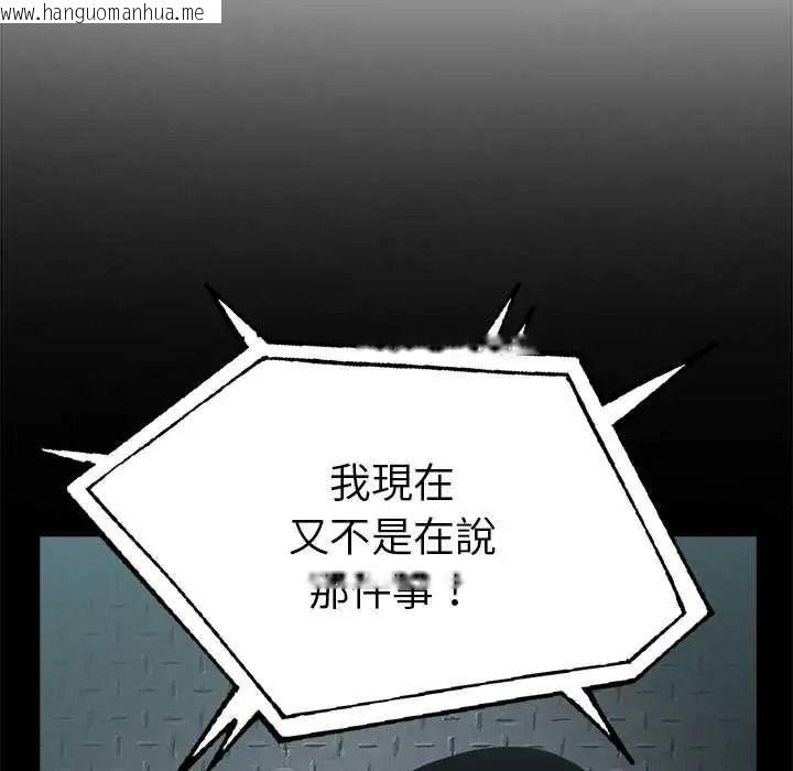 韩国漫画夫妇游戏/夫妇挑战赛韩漫_夫妇游戏/夫妇挑战赛-第92话在线免费阅读-韩国漫画-第125张图片